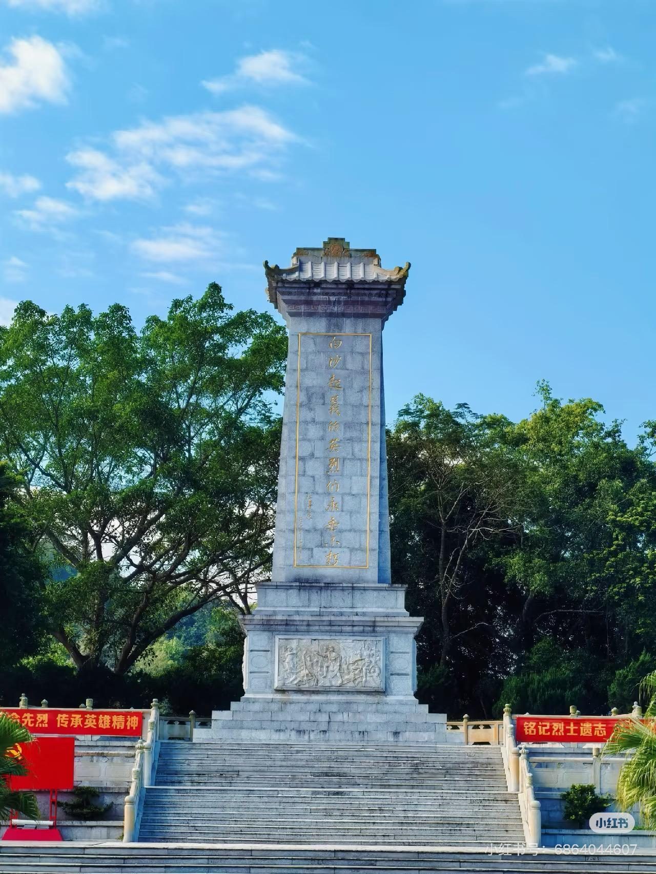 白沙起义纪念碑