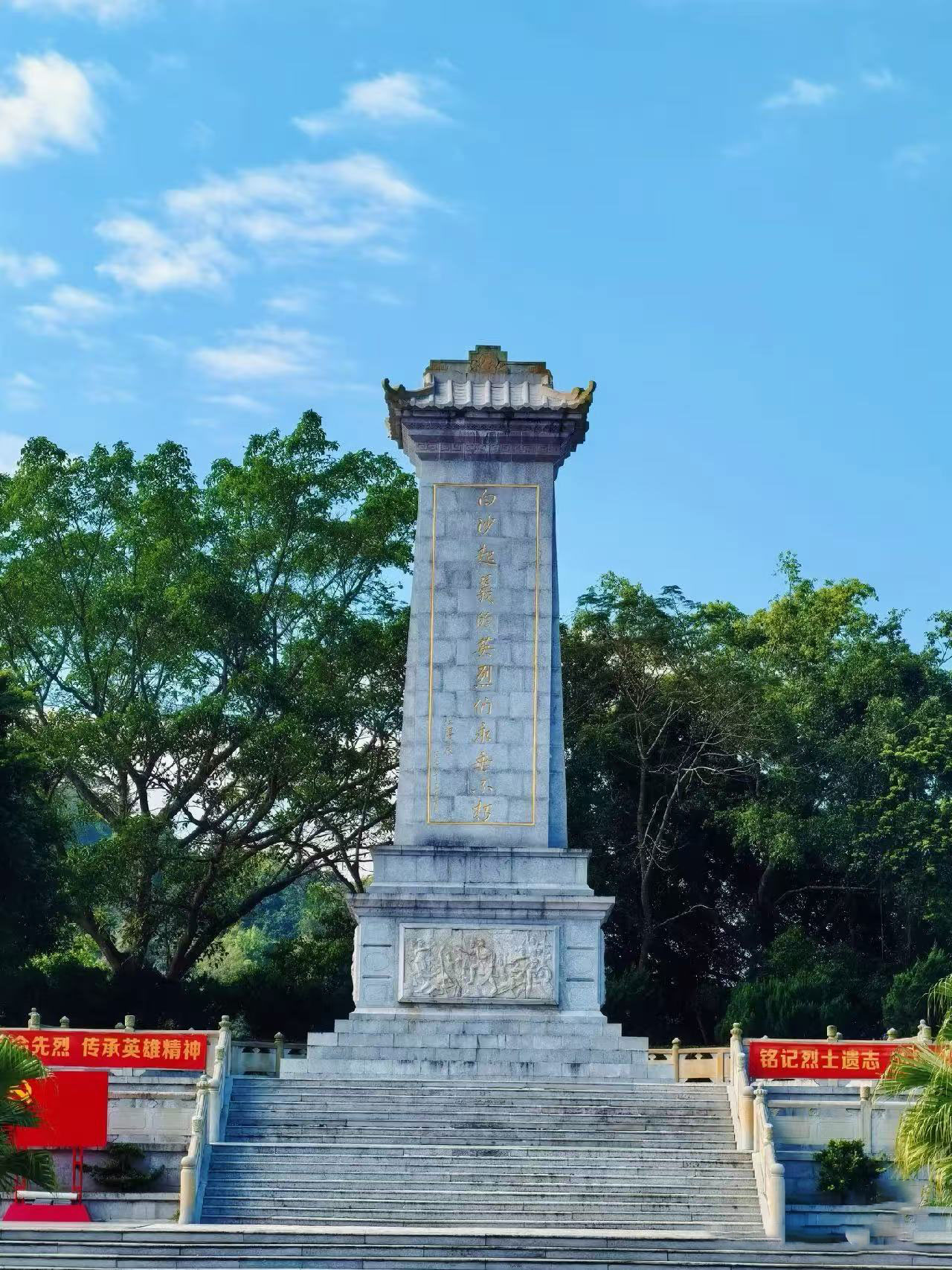 白沙起义纪念碑